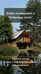 База отдыха «Адамово озеро»