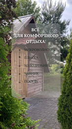 База отдыха «Адамово озеро»