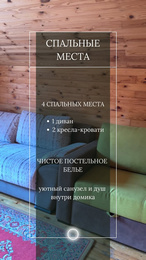 База отдыха «Адамово озеро»