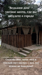 База отдыха «Адамово озеро»