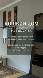 База отдыха «Адамово озеро»