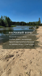 База отдыха «Адамово озеро»