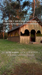 База отдыха «Адамово озеро»