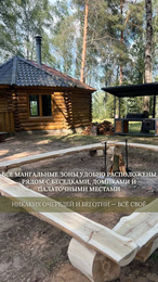 База отдыха «Адамово озеро»