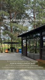 База отдыха «Адамово озеро»