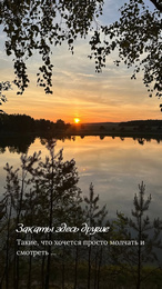 База отдыха «Адамово озеро»