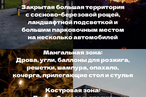 Треугольный дом A-frame «Свой дом»
